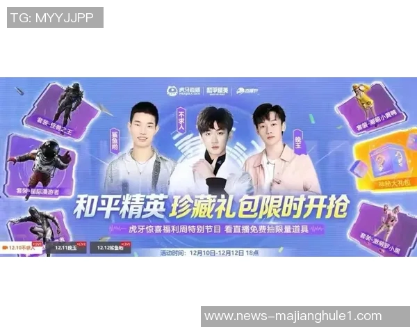 最新和平精英赛事中EDG战队强势领跑TOP10展现卓越团队配合